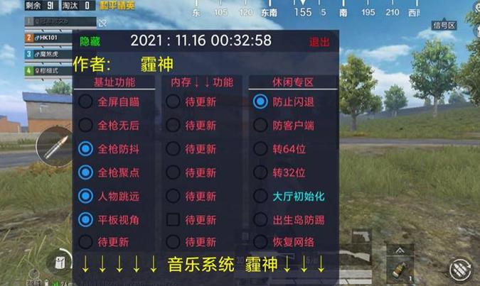 和平精英辅助器免费安卓下载-和平精英画质解锁器免费版最新版120帧 v1.0 辅助教程